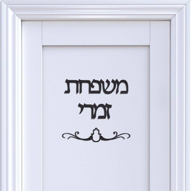 Placa de Porta com Nome Hebraico